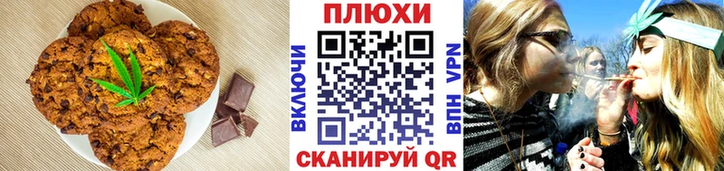 Печенье с ТГК конопля  Купить  Мещовск 