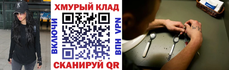 ГЕРОИН Афган  Купить  Мещовск 