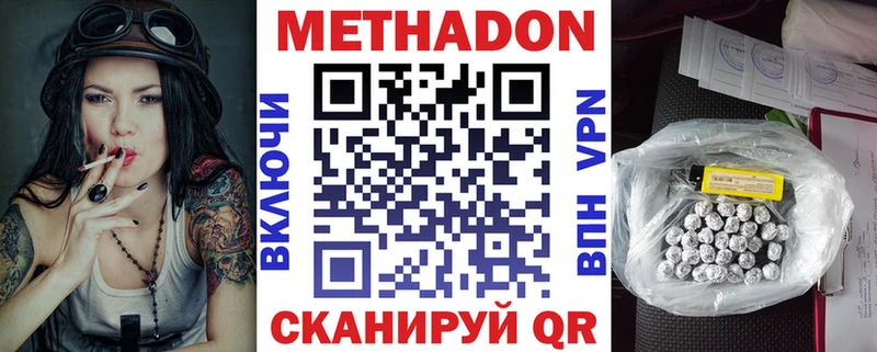 Метадон мёд Мещовск